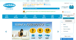Desktop Screenshot of mekko.com.ua